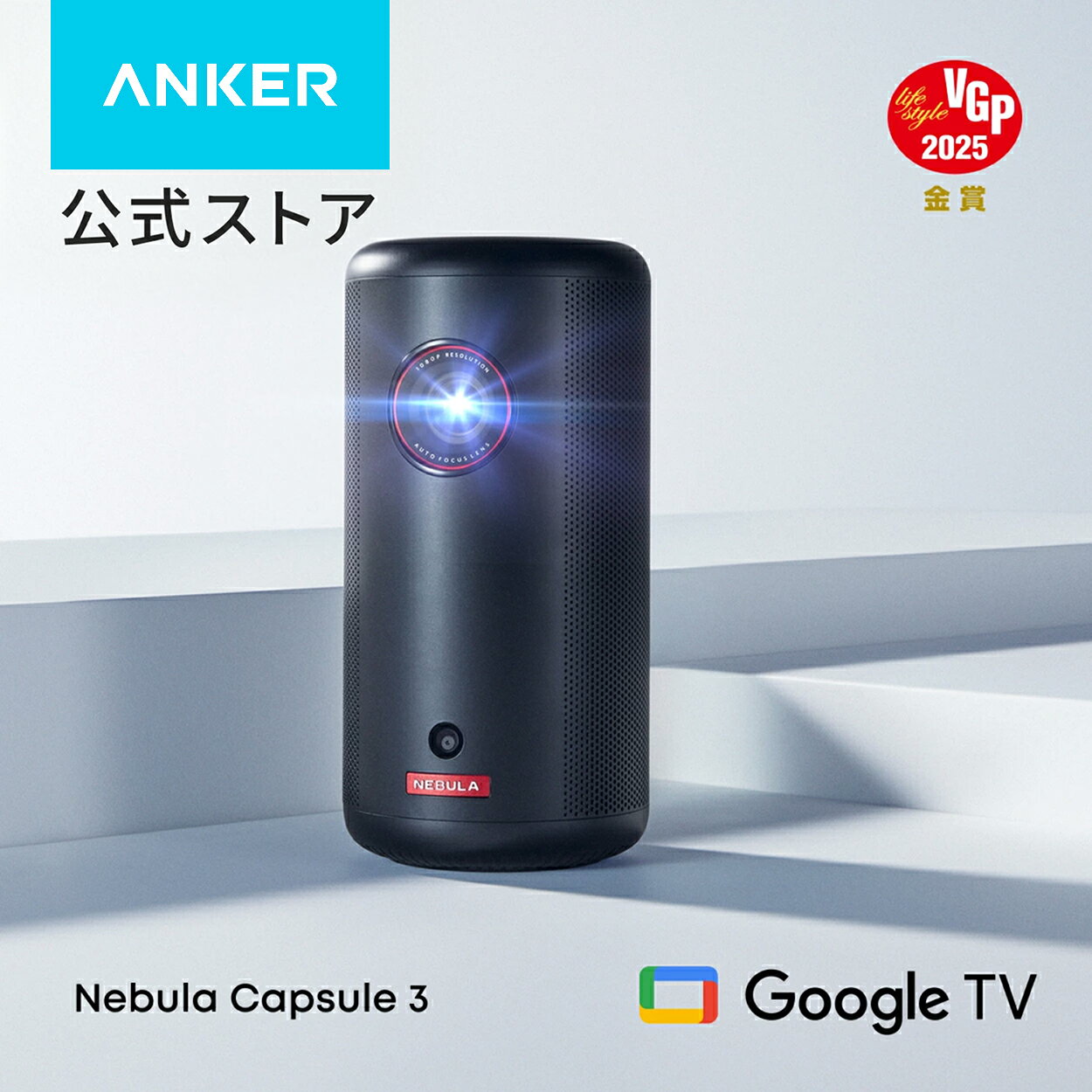 楽天市場】anker nebula capsule iiの通販
