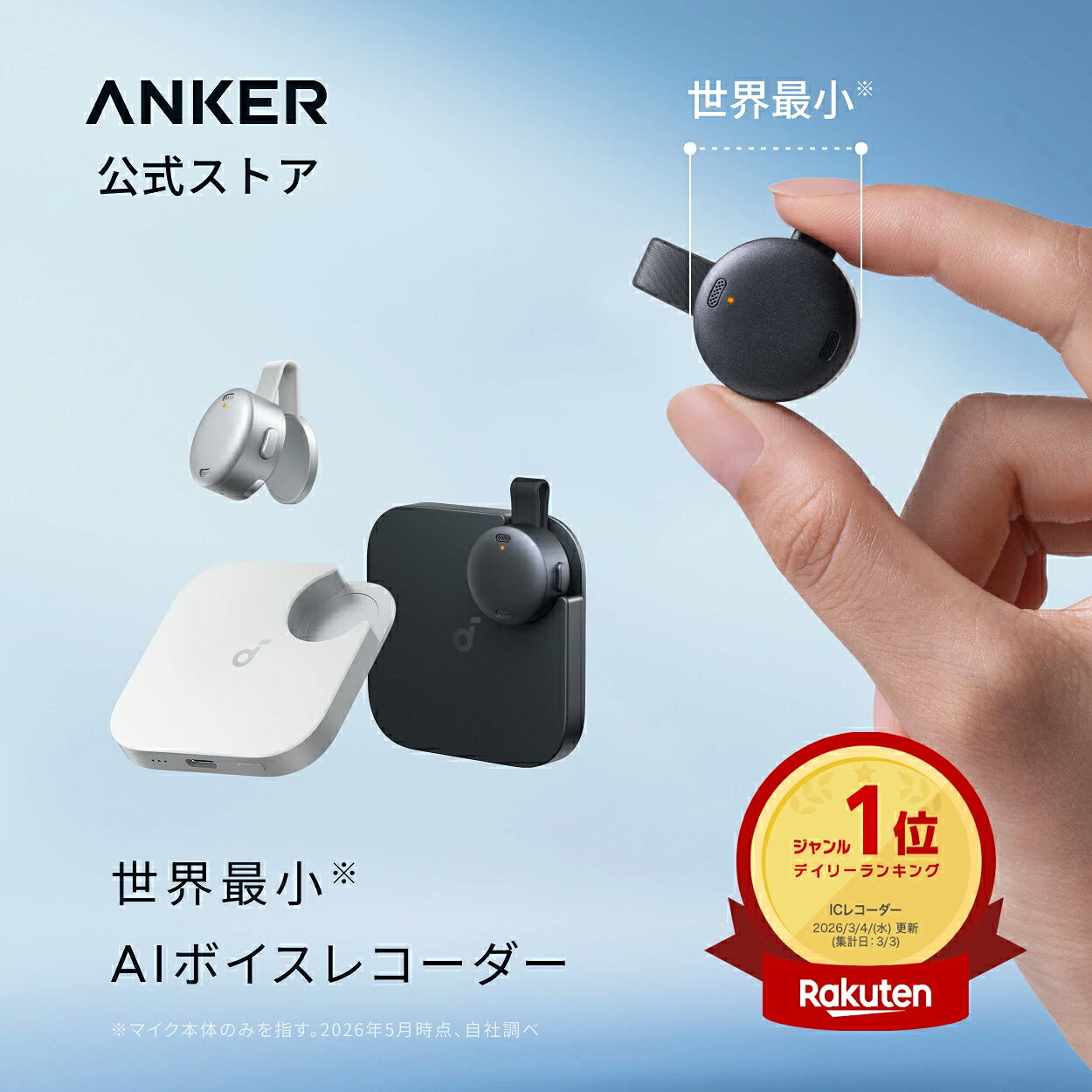 Anker Soundcore Work (ウェアラブル AIボイスレコーダー) 【AI議事録作成 高精度 文字起こし スマート要約 ワンクリック録音 取り外し可能なマイク 軽量ICレコーダー 安心のセキュリティ 150以上の言語に対応 長時間録音】