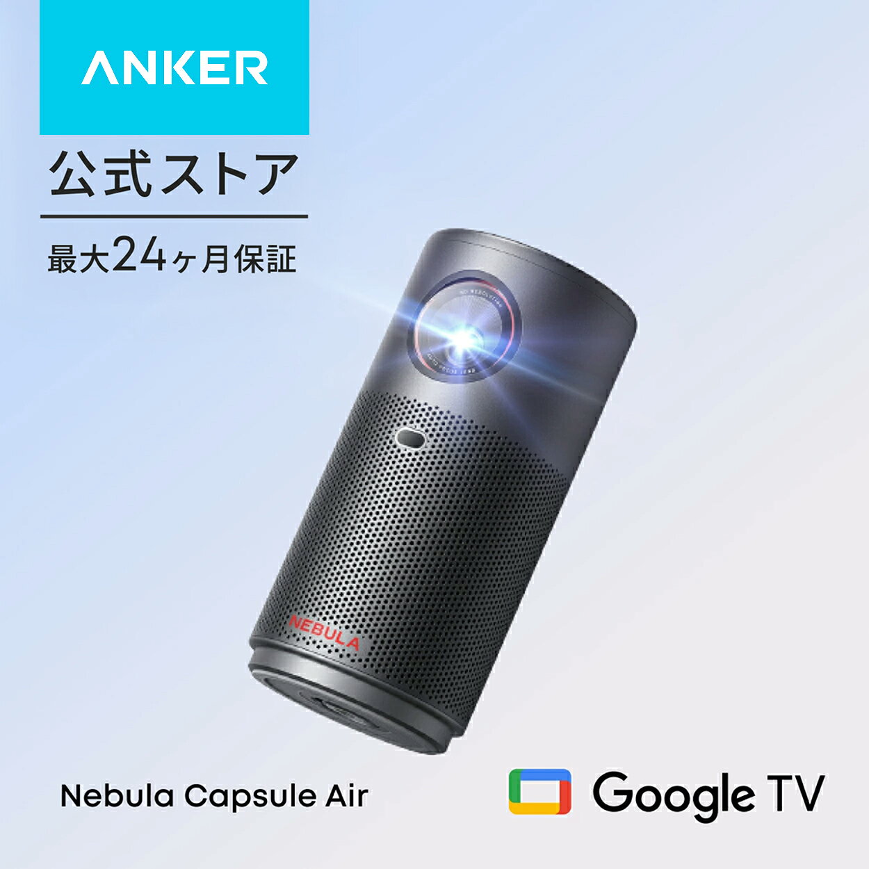 楽天市場】anker nebula capsule ii プロジェクターの通販