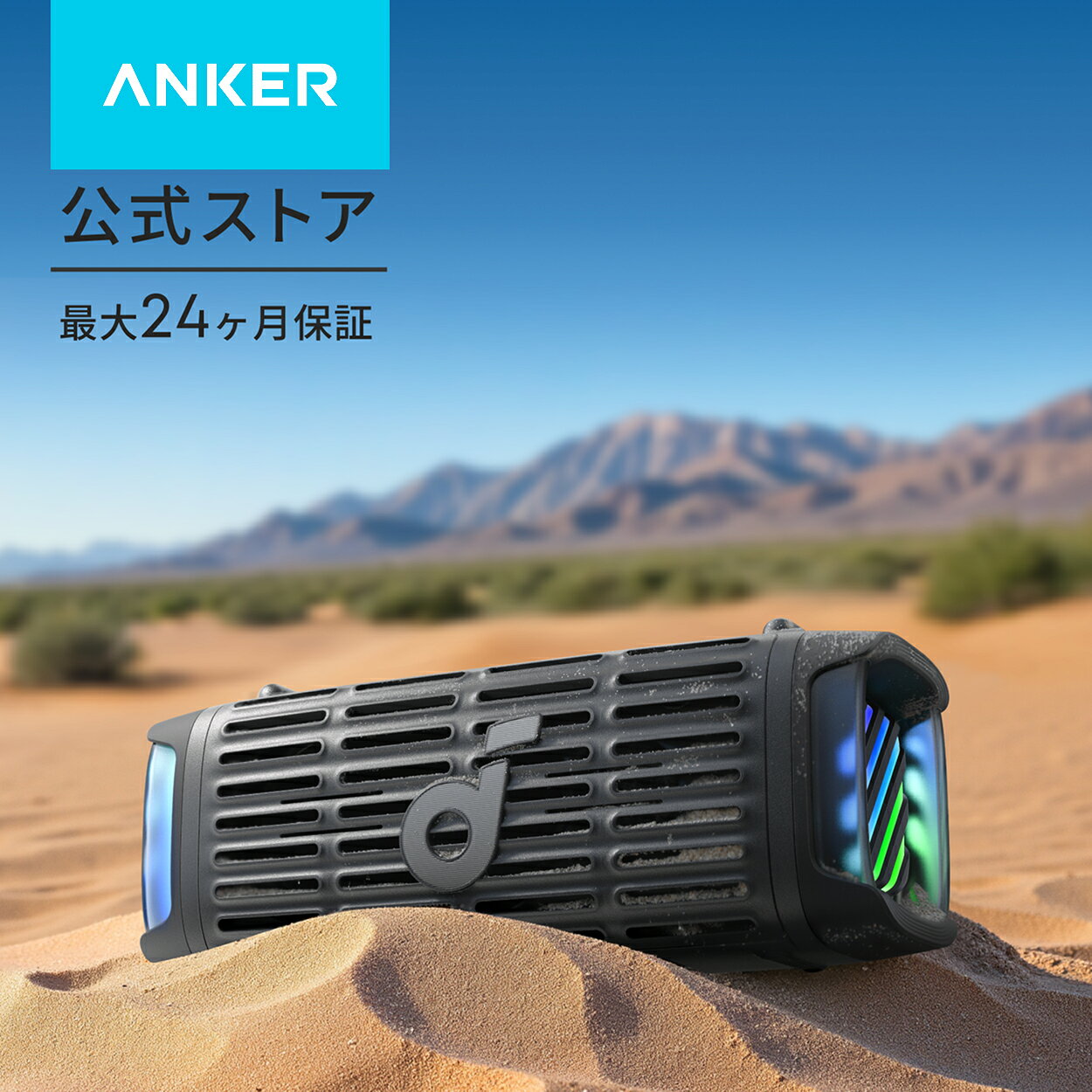 【9/1限定 最大10%OFFクーポン&P10倍】Anker Soundcore Boom 3i bluetooth スピーカー【耐海水性能 / 最大50W出力 / …