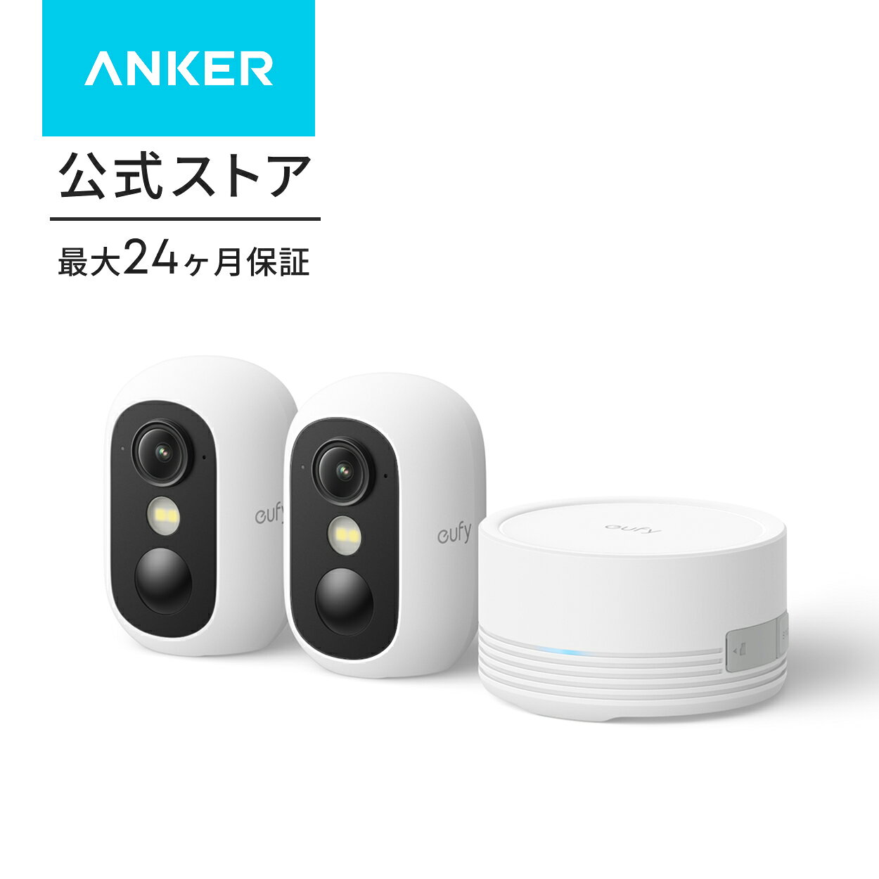 楽天市場】Eufy Security eufyCam 2C 1-Cam Kitの通販