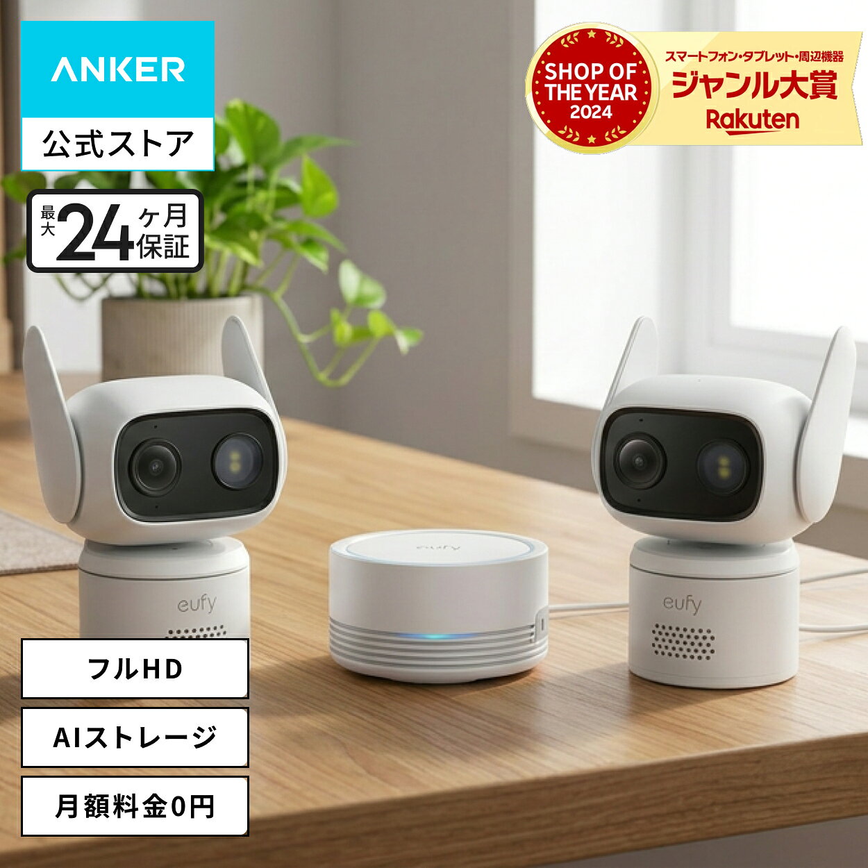 楽天市場】anker eufy indoorcam 2kの通販