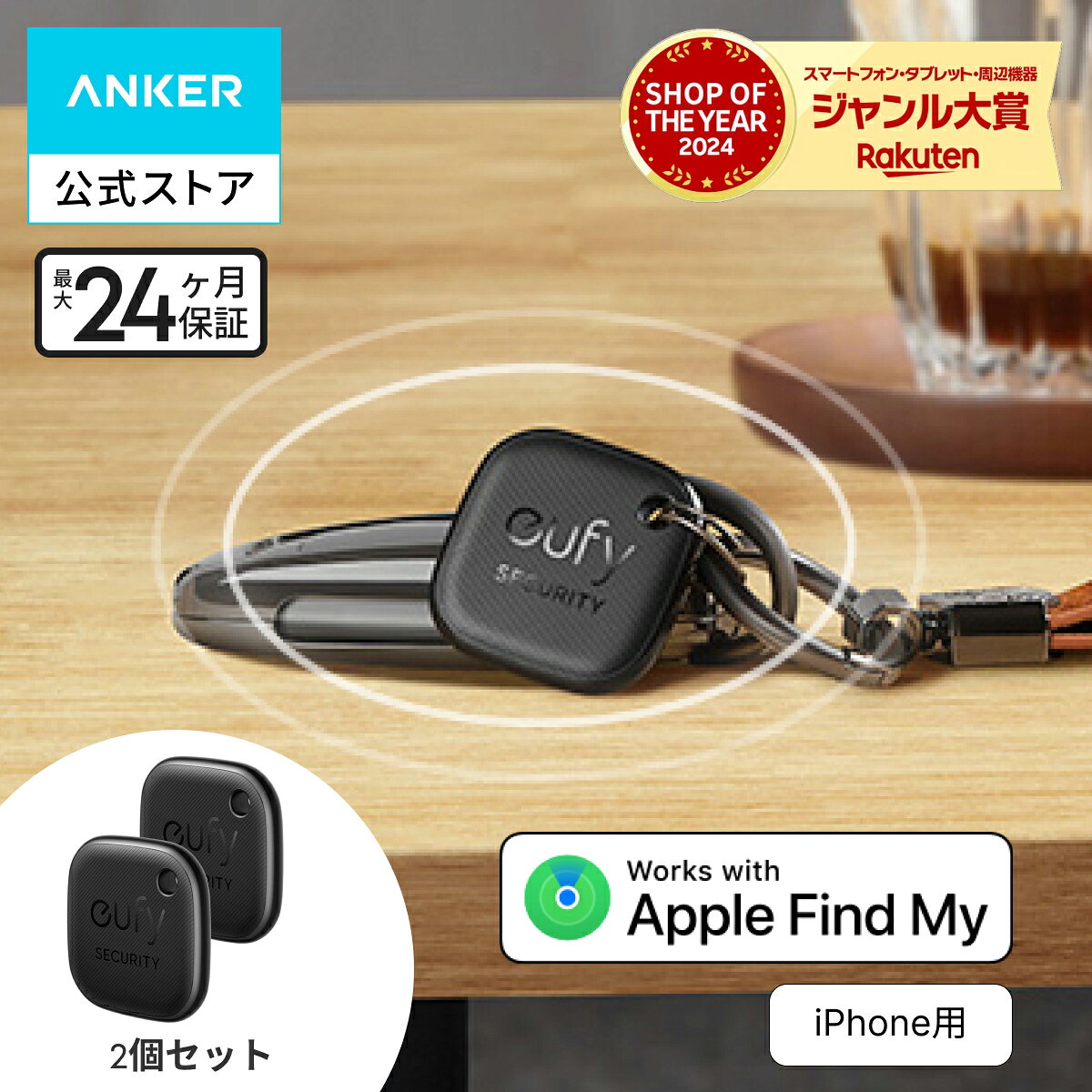Anker Eufy (ユーフィ) Security SmartTrack Link 2個セット(iPhone用)（紛失防止トラッカー）【Appleの「探す」に対…