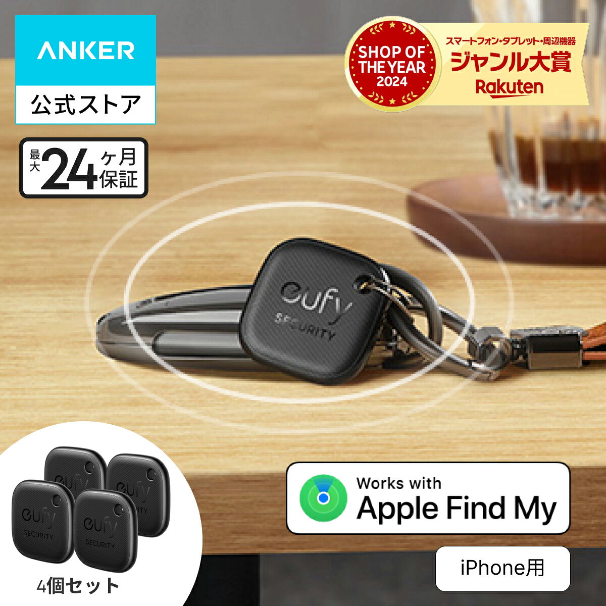 Anker Eufy (ユーフィ) Security SmartTrack Link 4個セット(iPhone用) ( 紛失防止トラッカー )