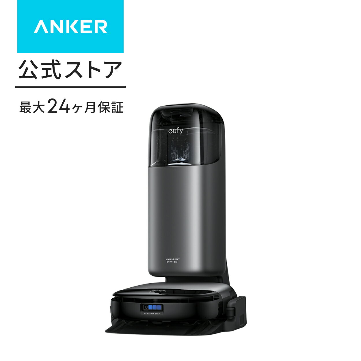 楽天市場】Eufy Robot Vacuum Omni C20（ロボット掃除機｜掃除機