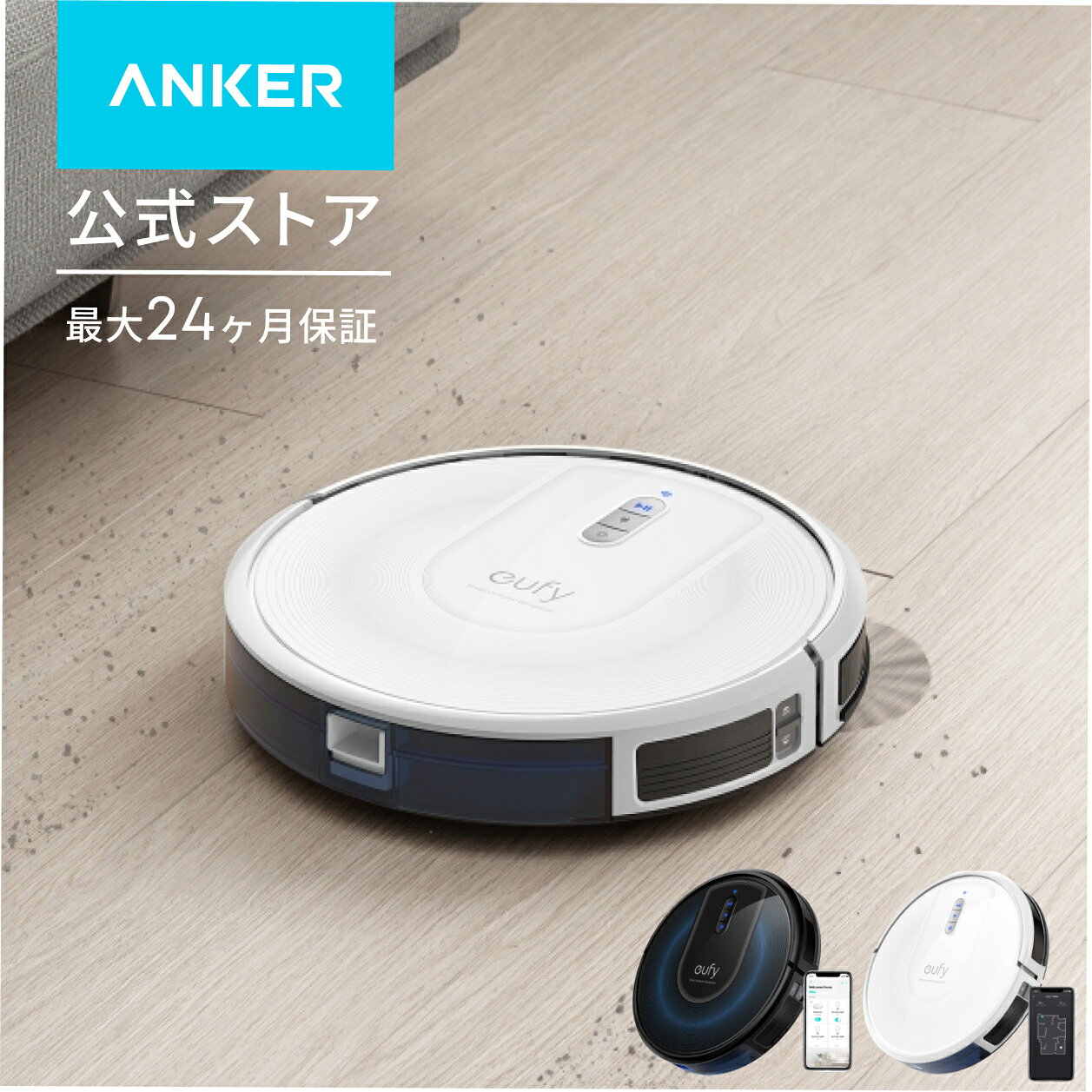 楽天市場】anker eufy robovac 15c ロボット掃除機の通販