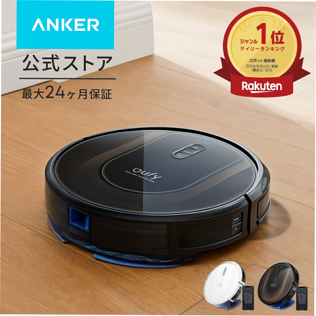 RoboVac G30 Hybrid 製品画像
