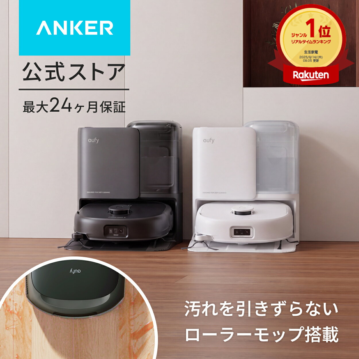 Anker Eufy (ユーフィ) Robot Vacuum Omni E25 (ロボット掃除機) ローラーモップ 全自動クリーニングステーション 自動ゴミ収集