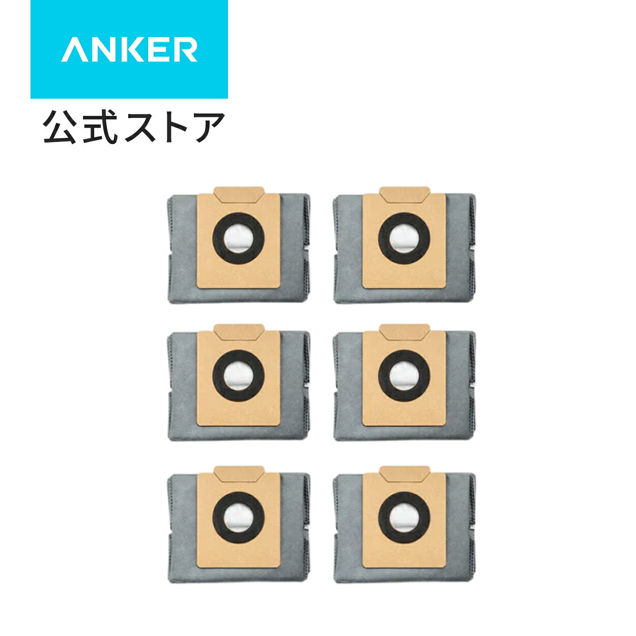 Anker Eufy 交換用ダストバッグ (X8 Pro / X10 Pro Omni 対応)