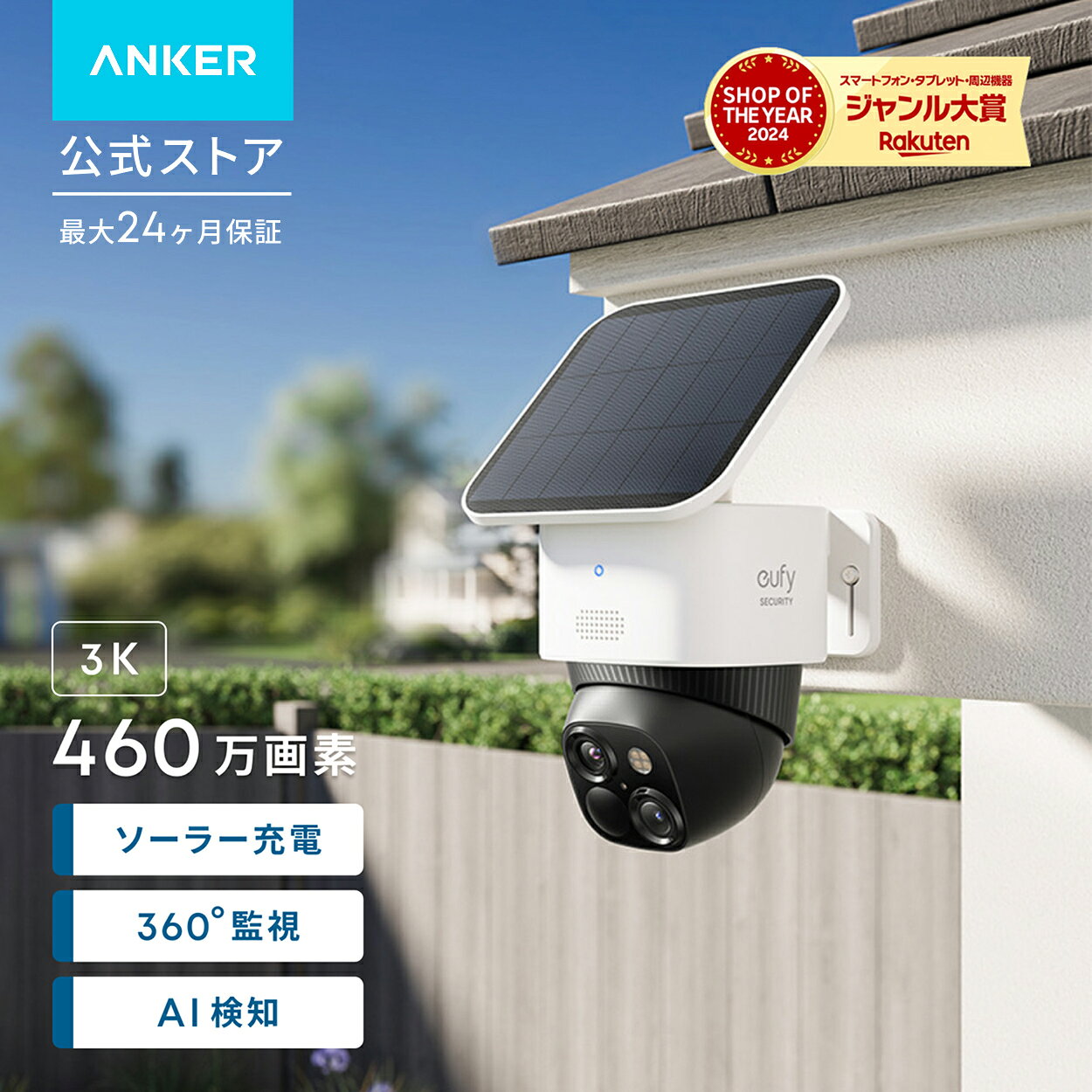 楽天市場】Eufy eufyCam S330 2-Cam Kit T8871521の通販