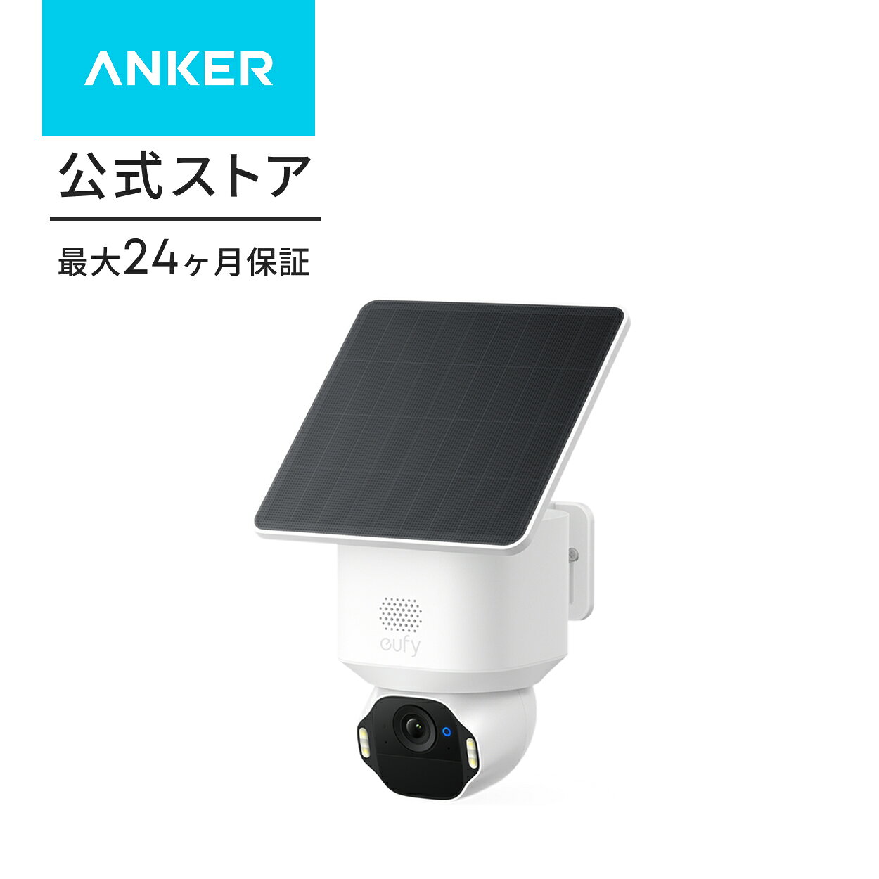 楽天市場】Eufy Solar Wall Light Cam S120の通販