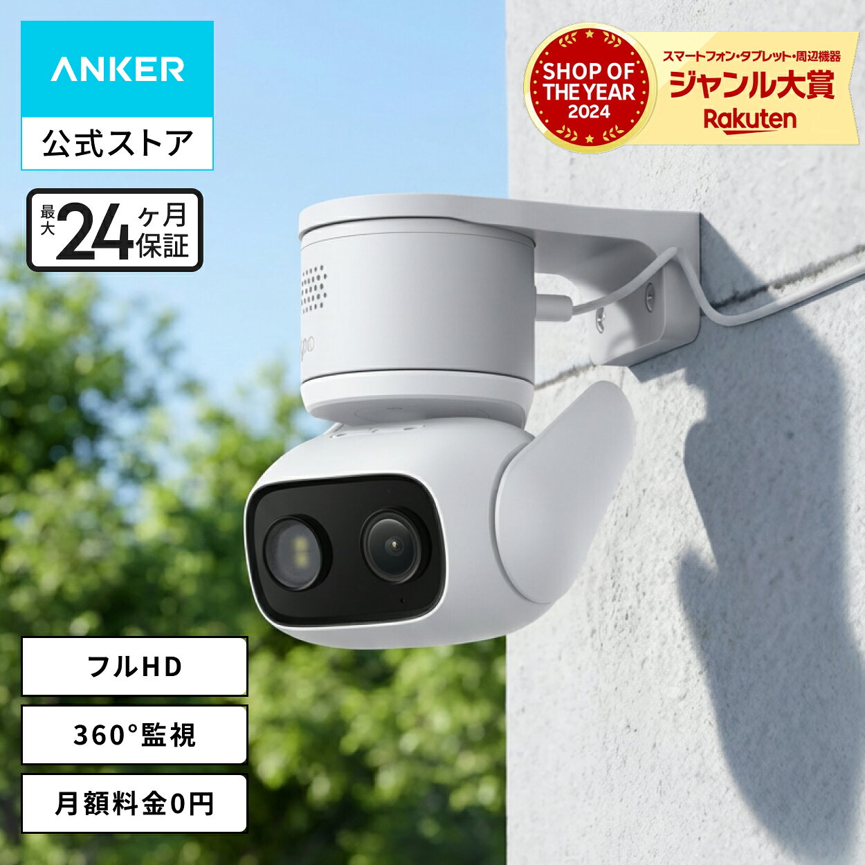 楽天市場】anker eufy indoorcam 2kの通販