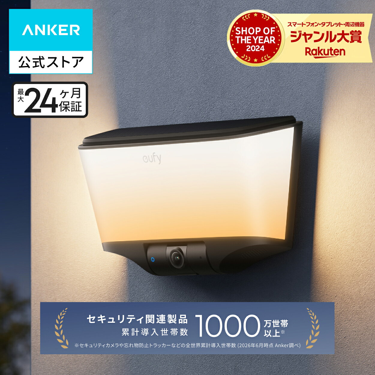 楽天市場】アンカー ソーラーパネル（防犯カメラ｜防犯関連グッズ