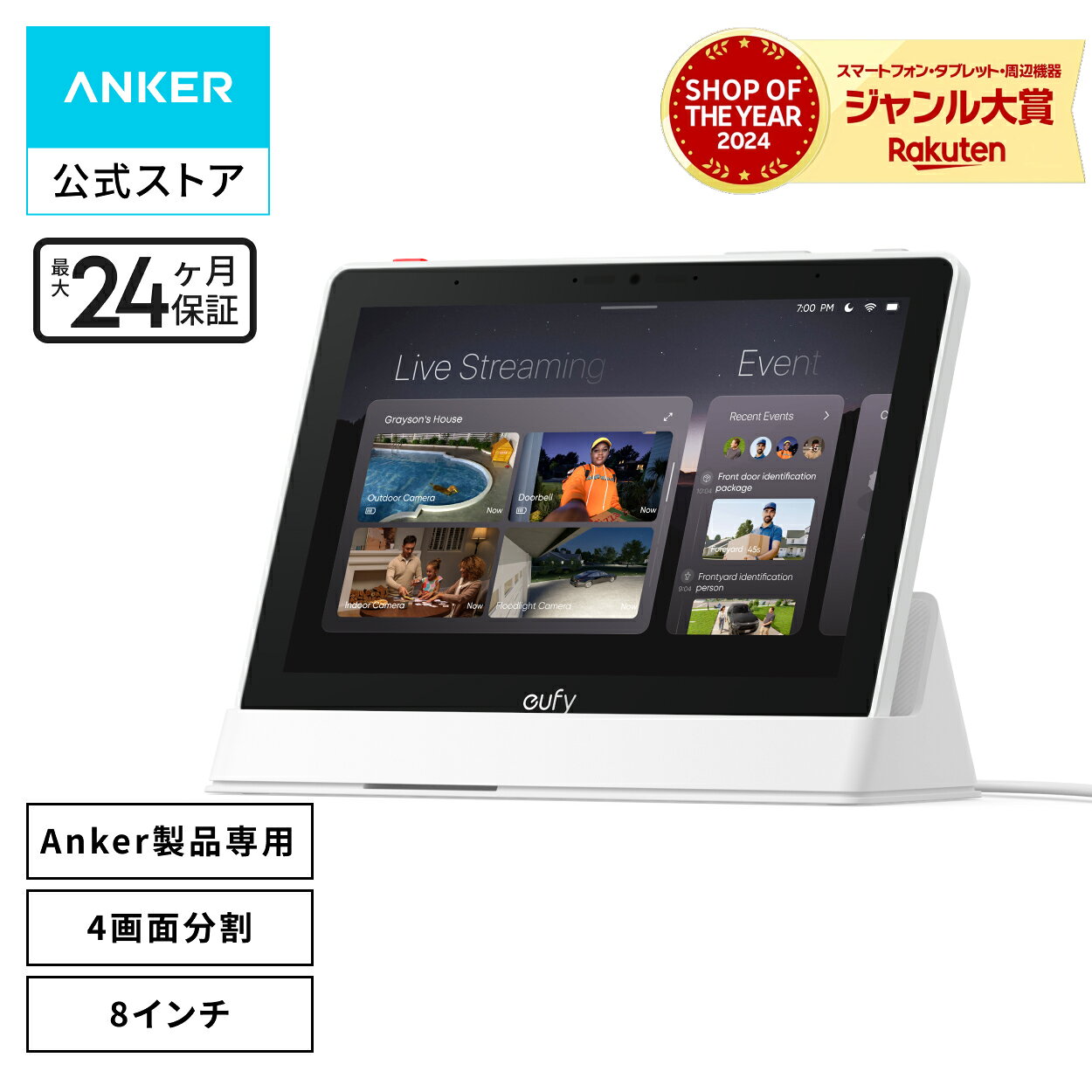 Anker Eufy (ユーフィ) Smart Display E10 （セキュリティカメラ専用ディスプレイ）【防犯カメラ / 監視カメラ/ 来訪者通知 / セキュリティレポート / 24時間バッテリー持続 / 64GB内蔵ストレージ】