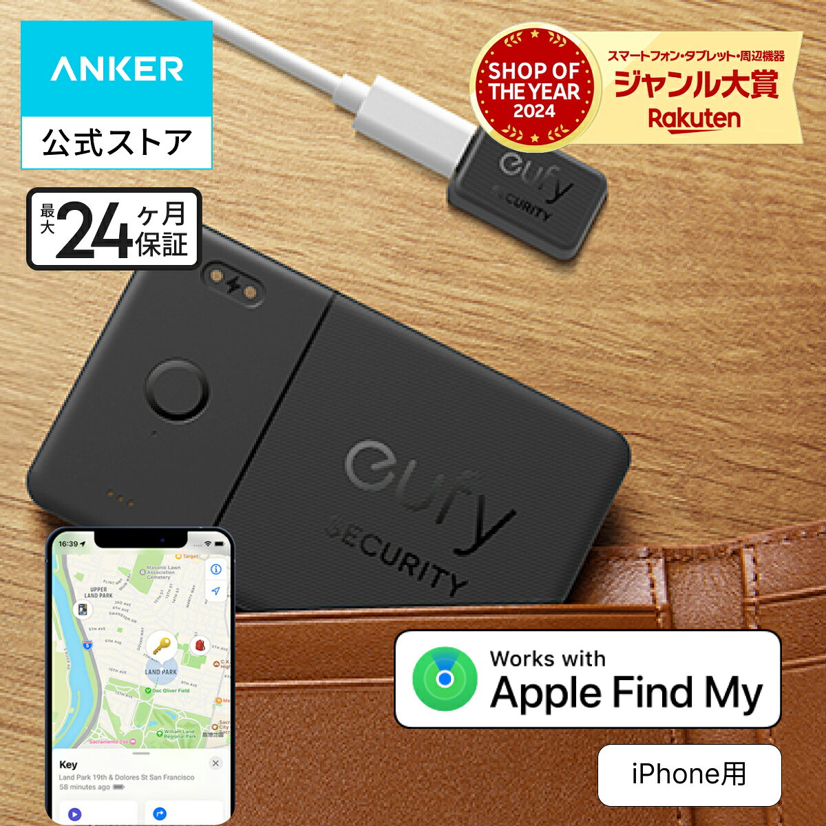 【アップグレード版】Anker Eufy (ユーフィ) SmartTrack Card E30 (iPhone用) (充電式紛失防止トラッカー) 充電対応/Appleの「探す」に対応 (iOS端末のみ) / 紛失防止タグ/スマートタグ/スマートトラッカー/探し物/置き忘れ