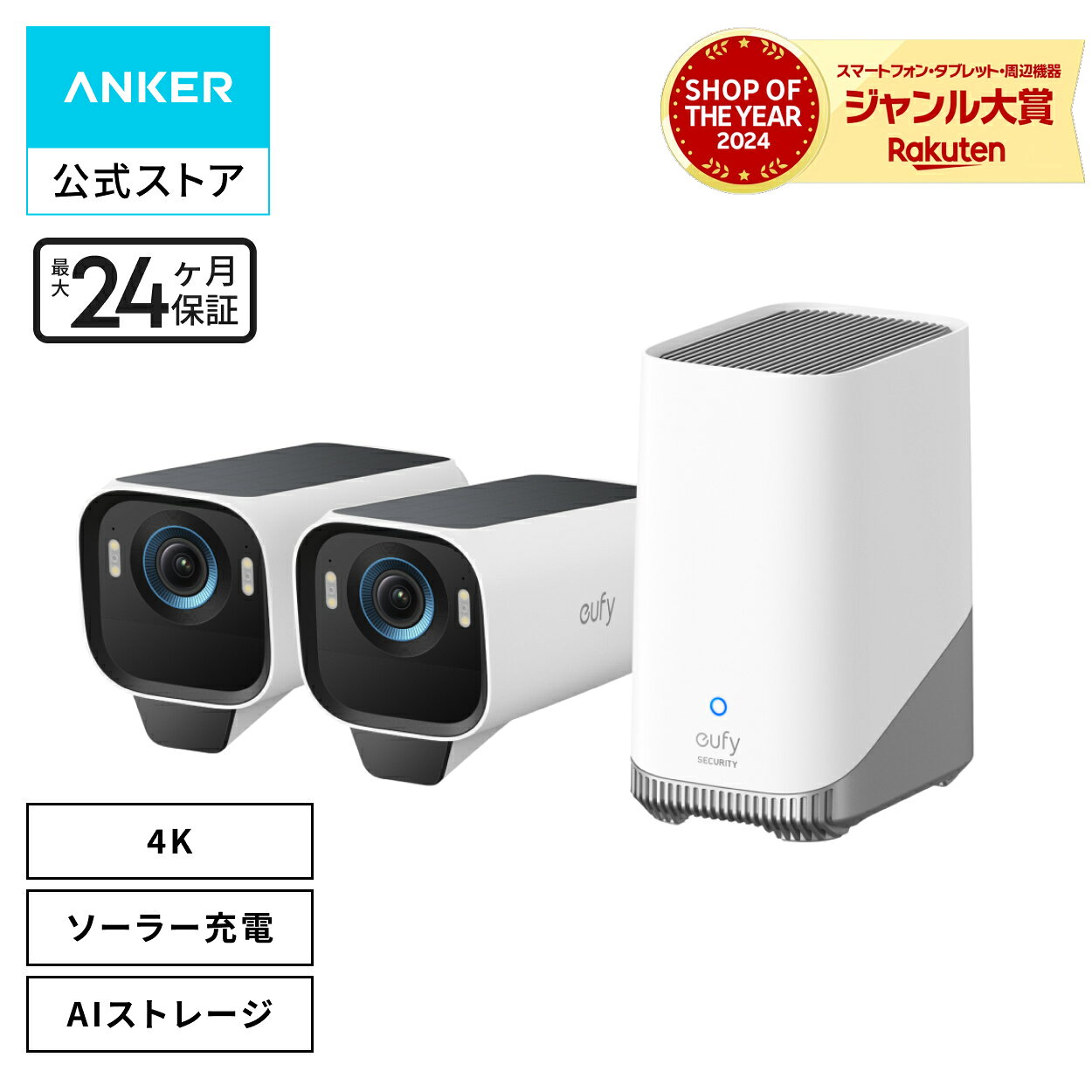 楽天市場】Eufy eufyCam S330 2-Cam Kit T8871521の通販