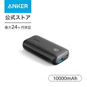 Anker PowerCore 10000 PD Redux 25W（モバイルバッテリー 10000mAh 大容量 ）【USB Power Delivery対応/PPS規格対応/PowerIQ搭載/PSE技術基準適合】 iPad iPhone Galaxy Android スマートフォン タブレット 各種 その他機器対応