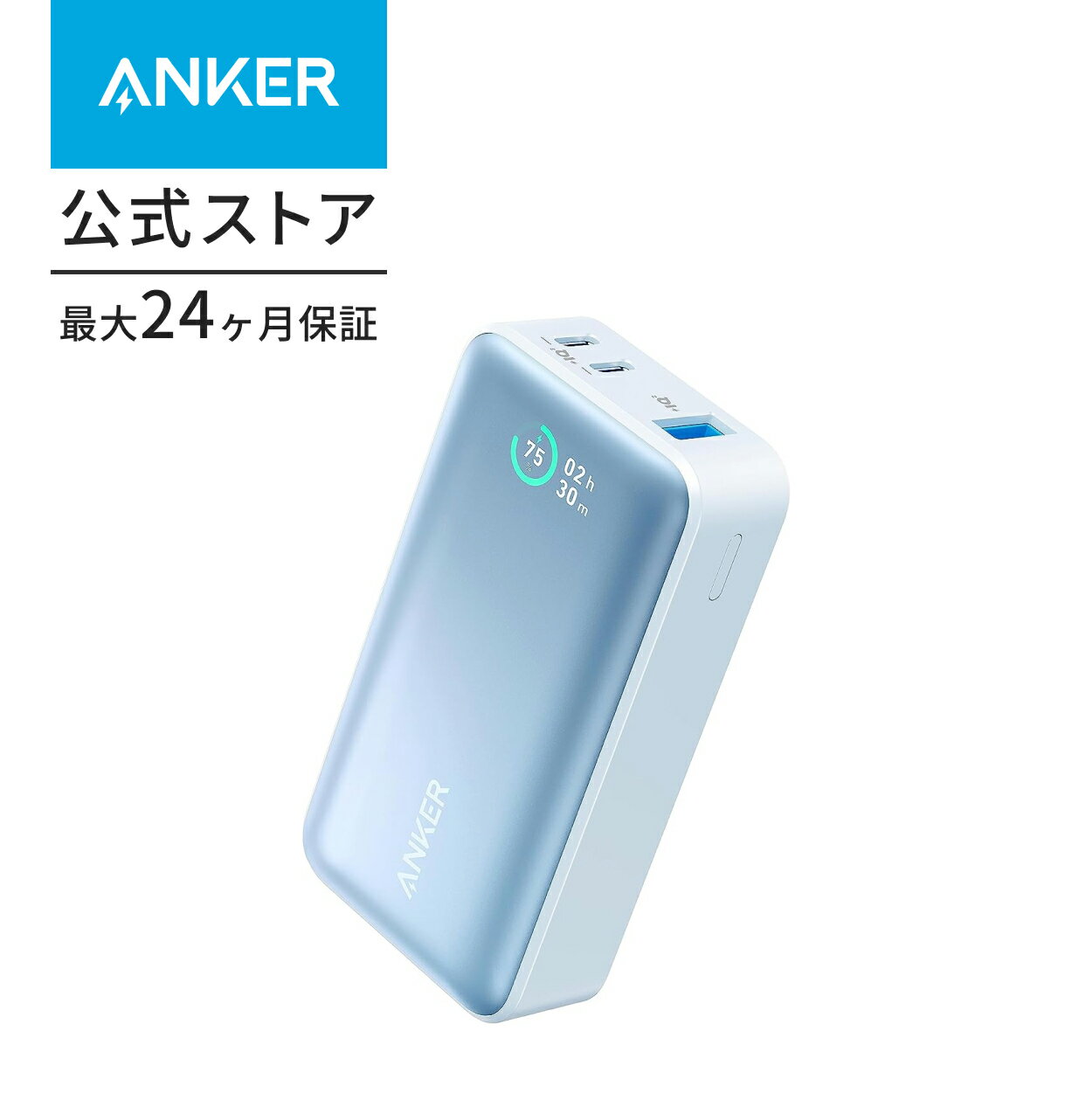楽天市場】アンカー モバイルバッテリー(カラーブルー 楽天市場】アンカー モバイルバッテリー(カラーブルー