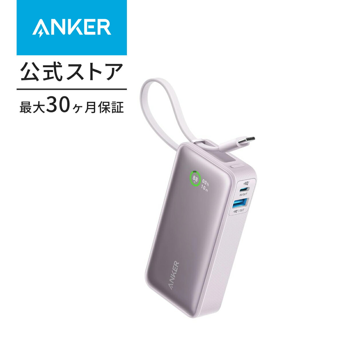 楽天市場】anker usb-c(カラーパープル)(モバイルバッテリー 楽天市場】anker usb-c(カラーパープル)(モバイルバッテリー