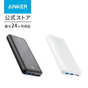 【一部あす楽対応】Anker PowerCore Essential 20000 (モバイルバッテリー 大容量 20000mAh) 【USB-C入力ポート/PSE認証済取得/PowerIQ VoltageBoost 搭載/低電流モード搭載】iPhone Android 各種対応