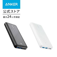 【一部あす楽対応】Anker PowerCore Essential 20000 (モバイルバッテリー 大容量 ...