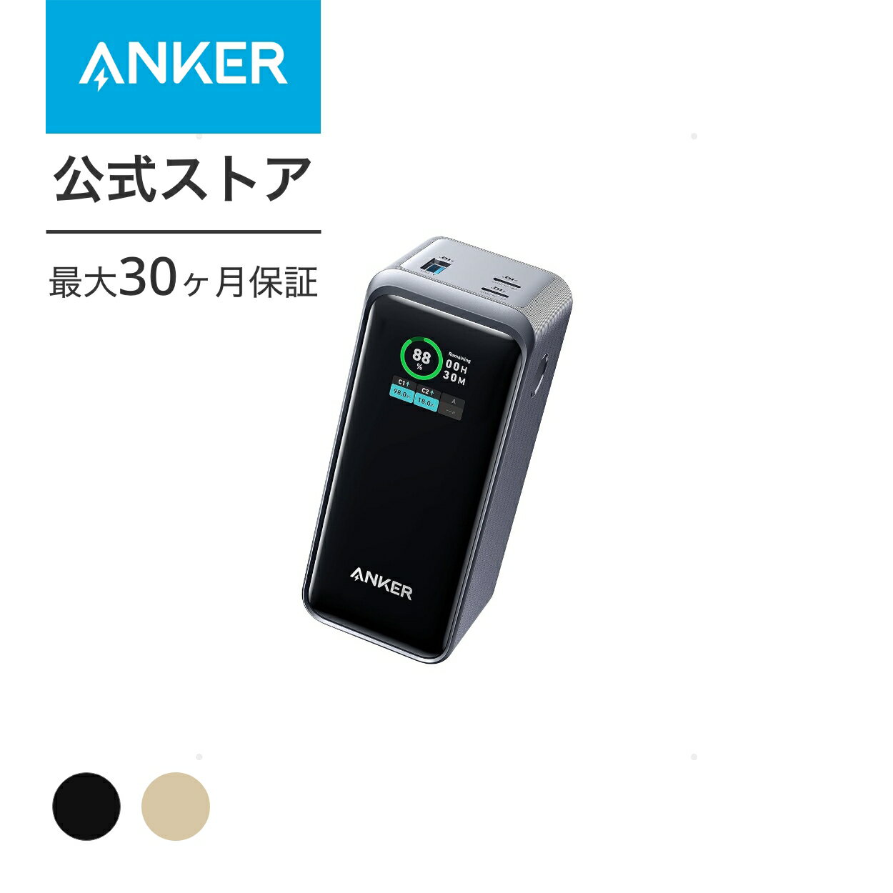 Anker Prime Power Bank (20000mAh, 200W) (20000mAh 合計200W出力 モバイルバッテリー)【USB Power Delivery対応/PSE技術基準適合
