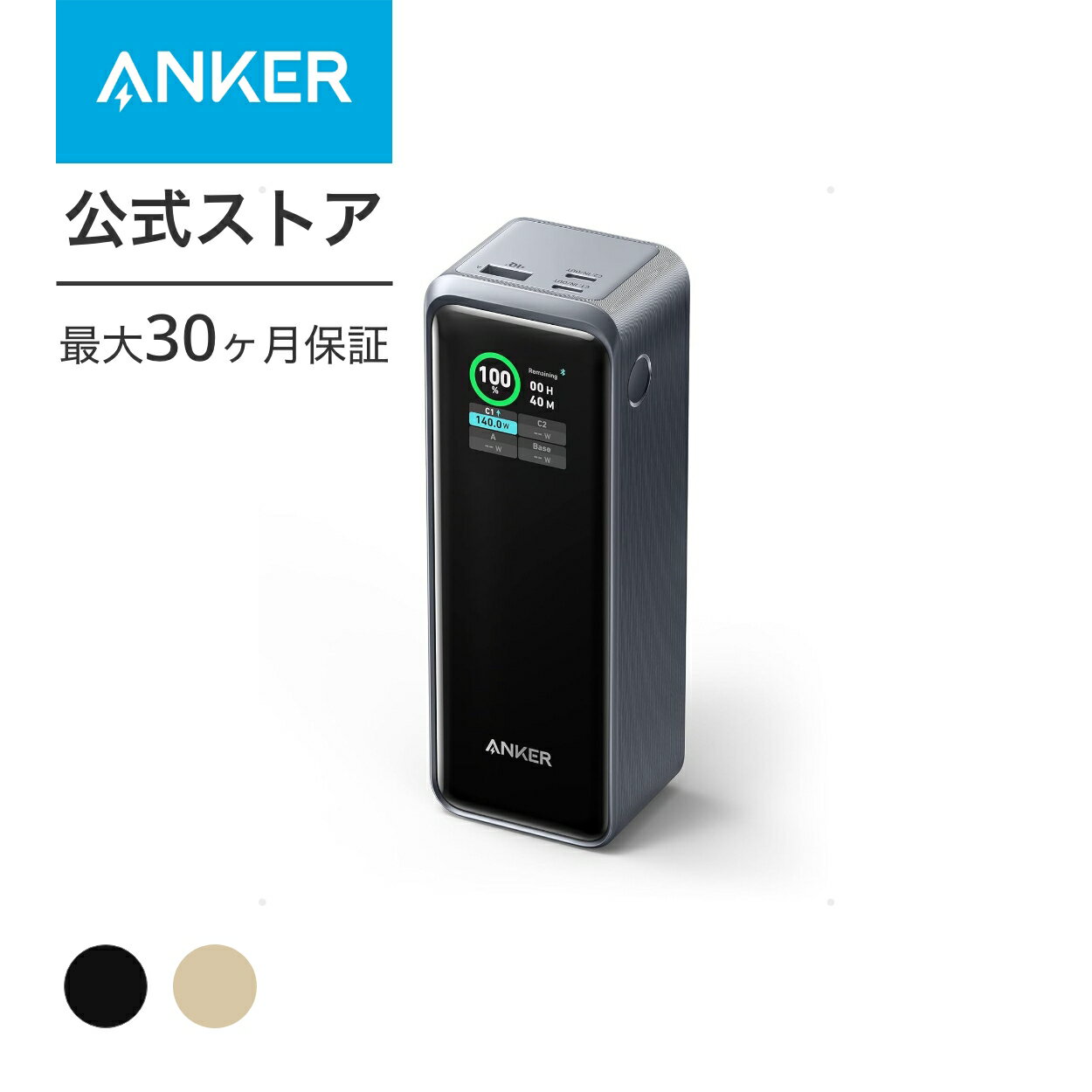 Anker Prime Power Bank (27650mAh, 250W) (モバイルバッテリー 27650mAh 合計250W出力 大容量 LEDディスプレイ搭載)【USB Power Deli