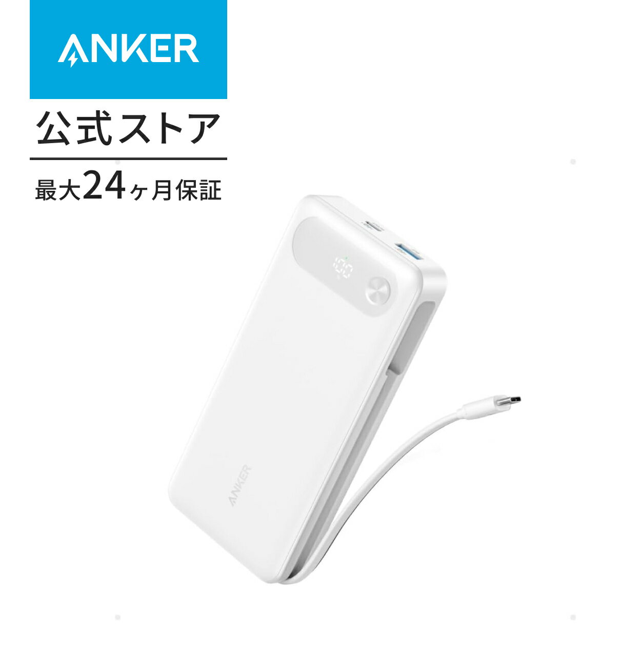 楽天市場】Anker Power Bank（カラーホワイト）（モバイルバッテリー