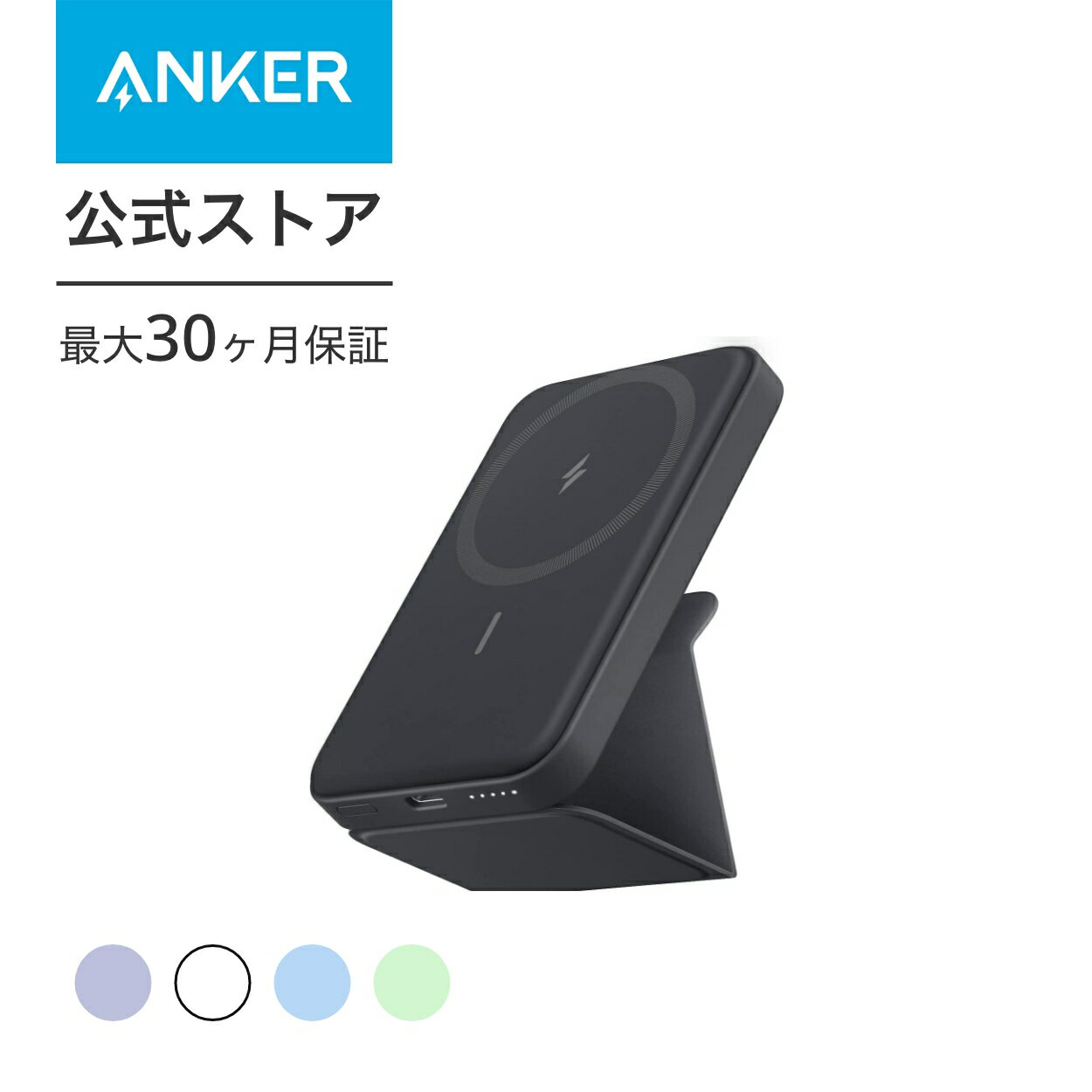 Anker 622 Magnetic Battery (MagGo) (マグネット式ワイヤレス充電対応 5000mAh コンパクト モバイルバッテリー)