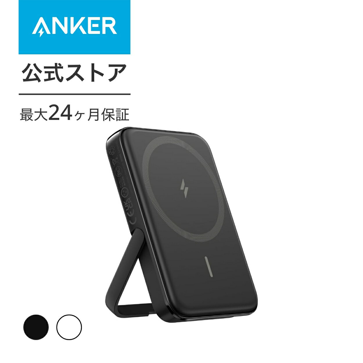 Anker モバイルバッテリー Anker MagGo Power Bank (5000mAh, 7.5W, Stand) マグネット式ワイヤレス充電対応 5000mAh コンパクト モバイルバッテリー 折りたたみ式スタンド iPhone 14 / 13 / 12 シリーズ専用