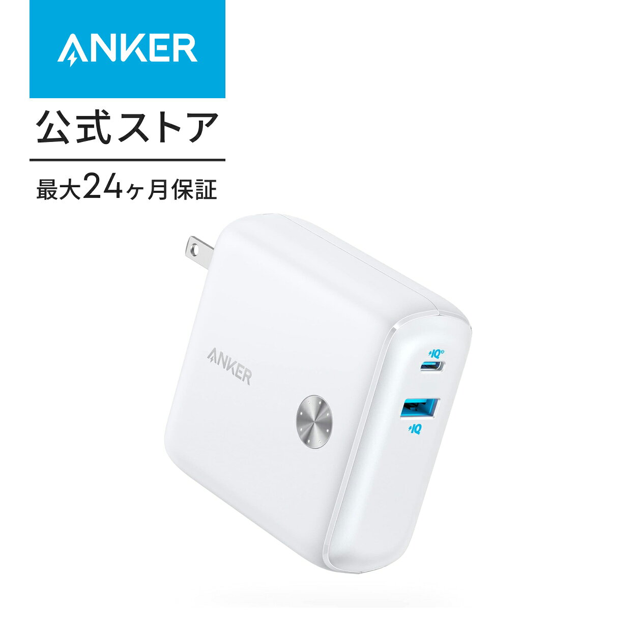 楽天市場】anker powercore fusion 10000（カラーホワイト