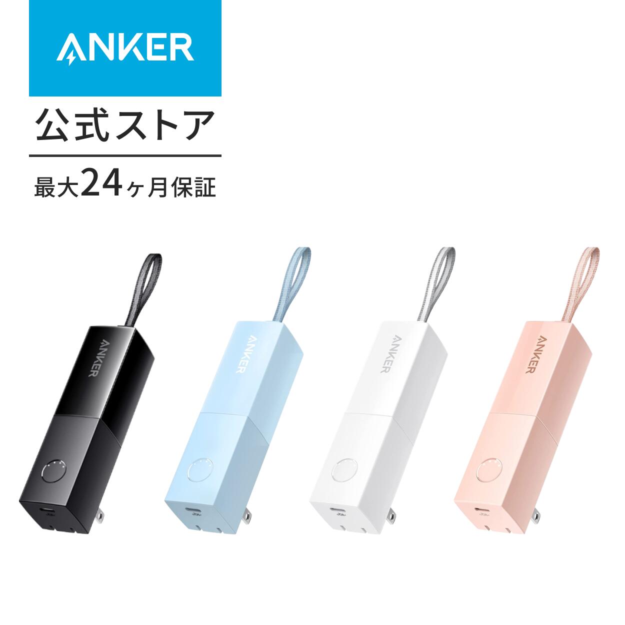 【6/1限定 最大10 OFFクーポン】【一部あす楽対応】Anker 511 Power Bank (PowerCore Fusion 5000) (5000mAhモバイルバッテリー搭載 USB充電器/USB PD対応) 【PSE技術基準適合/コンセント 一体型/PowerIQ 3.0(Gen2)搭載/折りたたみ式プラグ】 iPhone13 /13 Pro Android