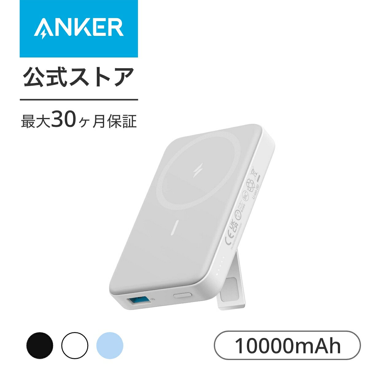 Anker 633 Magnetic Batt...の紹介画像2