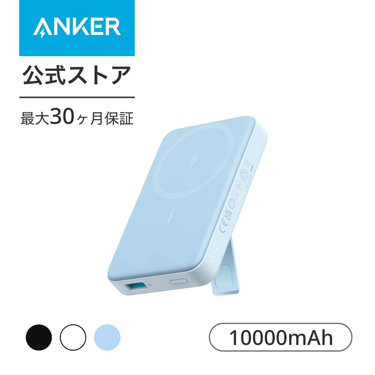 Anker 633 Magnetic Batt...の紹介画像3