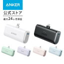 Anker Nano Power Bank (12W, Built-In Lightning Connector) (モバイルバッテリー 5000mAh 小型コンパクト) iPhone 14 / 13 / 12 シリーズ