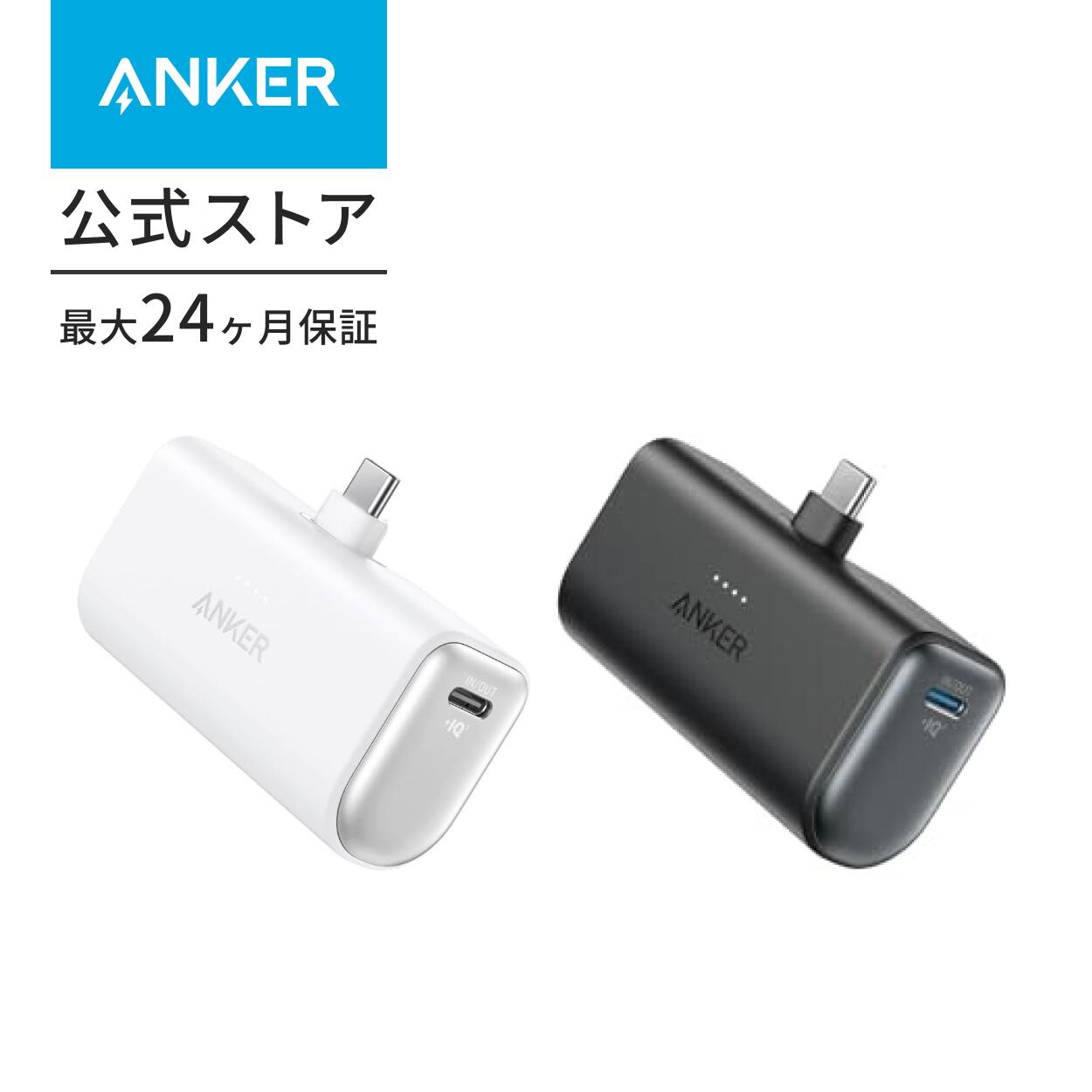 【一部あす楽対応】Anker 621 Power Bank 