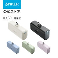 Anker Nano Power Bank (22.5W, Built-In USB-C Connector) (モバイルバッテリー 5000mAh 小型コンパクト)【MFi認証済/PowerIQ搭載/USB-C一体型】 iPhone 15 シリーズ