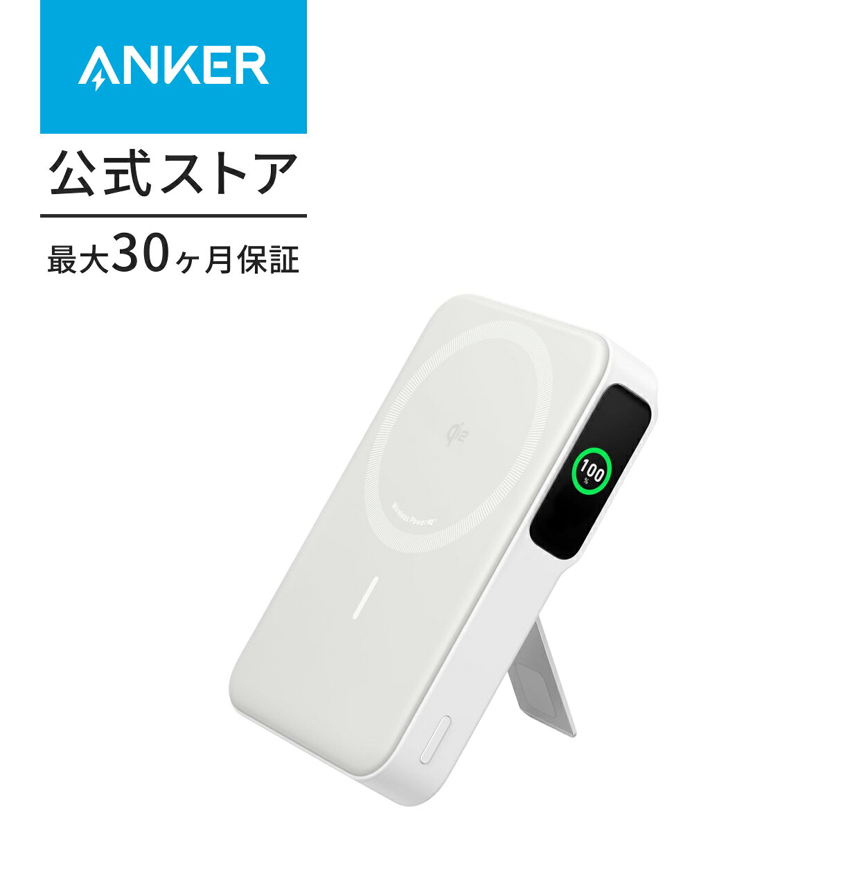 楽天市場】アンカー モバイルバッテリー magsafe -（カラーホワイト 