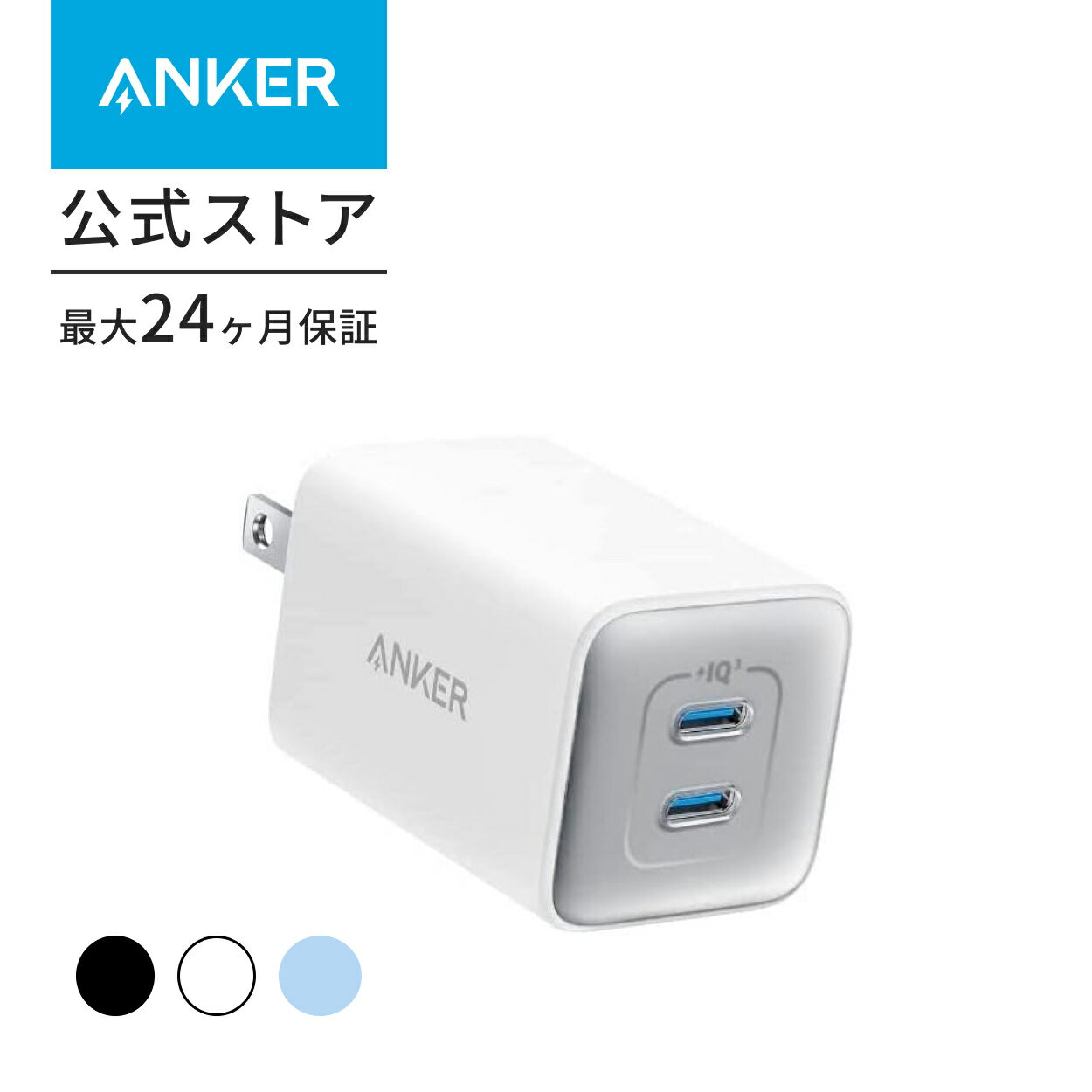 【1 000円OFF 6/11まで】Anker 523 Charger Nano 3 47W USB PD USB-C 急速充電器【PowerIQ 3.0 Gen2 搭載/PSE技術基準適合/折りたたみ式プラグ】iPhone 14 MacBook Air その他各種機器対応