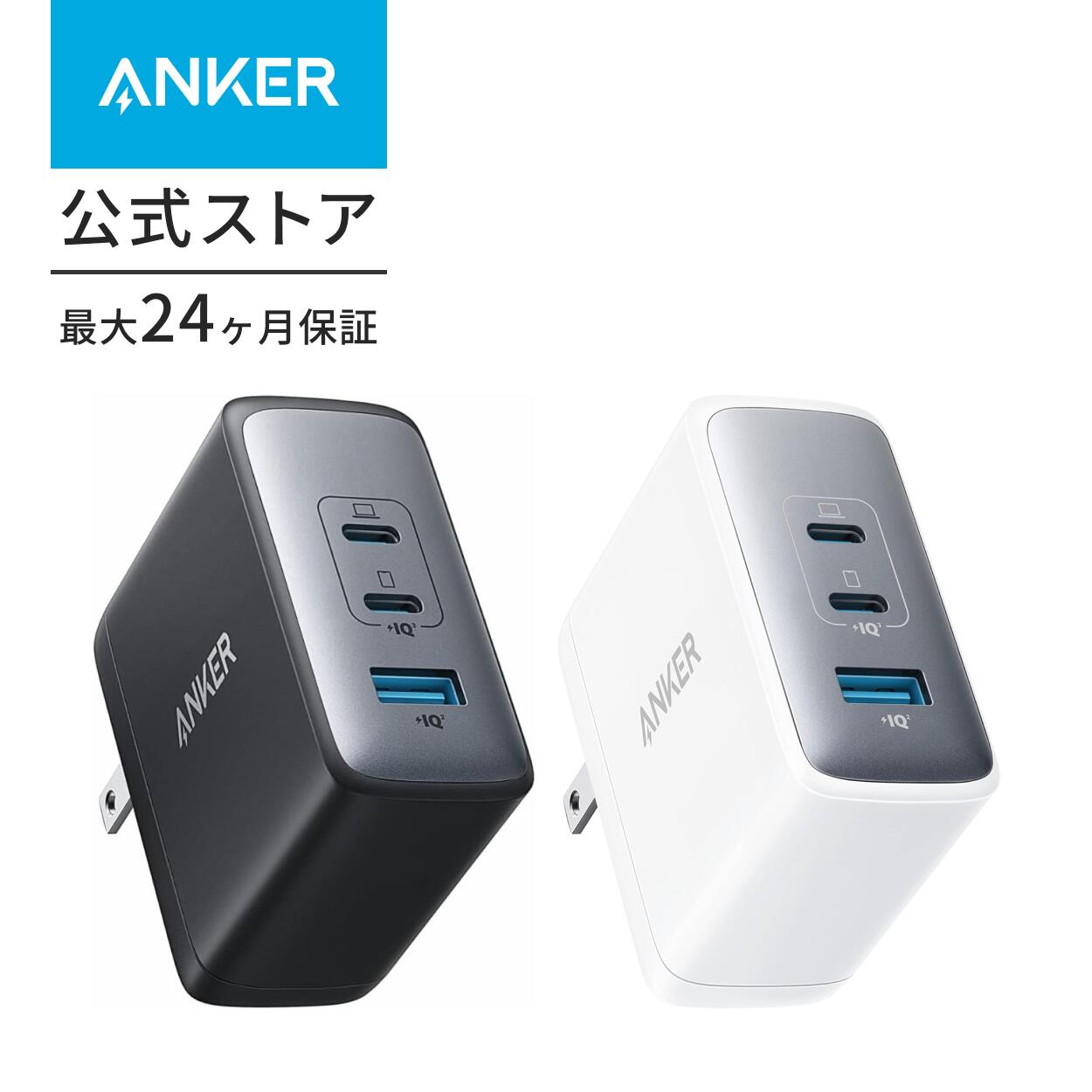 Anker 736 Charger (Nano II 100W)(3ポート急速充電器 コンパクトサイズ ACアダプタ)【独自技術「Anker GaN II」採用 / USB PD対応 / コンパクトサイズ 】