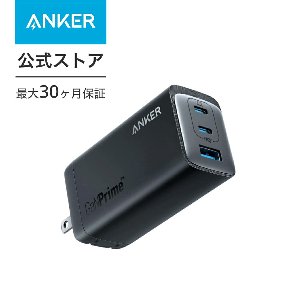 Anker 737 Charger GaNPrime 120W USB PD 充電器 USB-A & USB-C 3ポート 【独自技術Anker GaNPrime採用 / PowerIQ 4.0 搭載 / PSE技術基準適合 / 折りたたみ式プラグ】