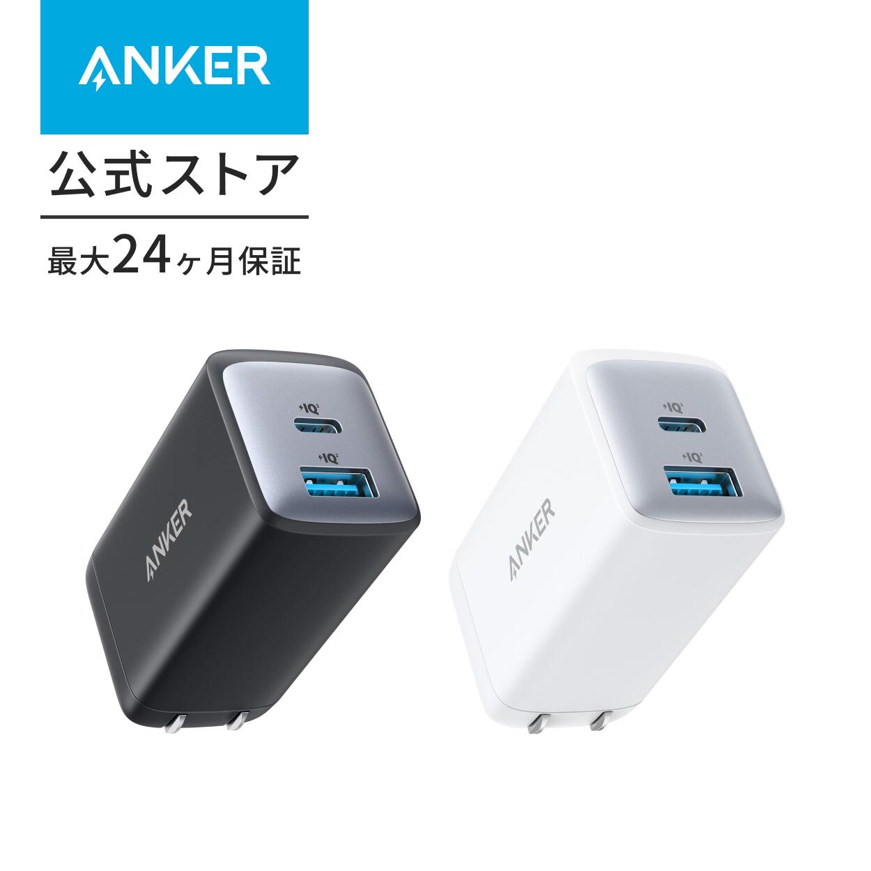 Anker 725 Charger (65W) (USB PD 65W 急速充電器)MacBook PD対応Windows PC iPad iPhone Galaxy Android スマートフォン ノートPC 各種