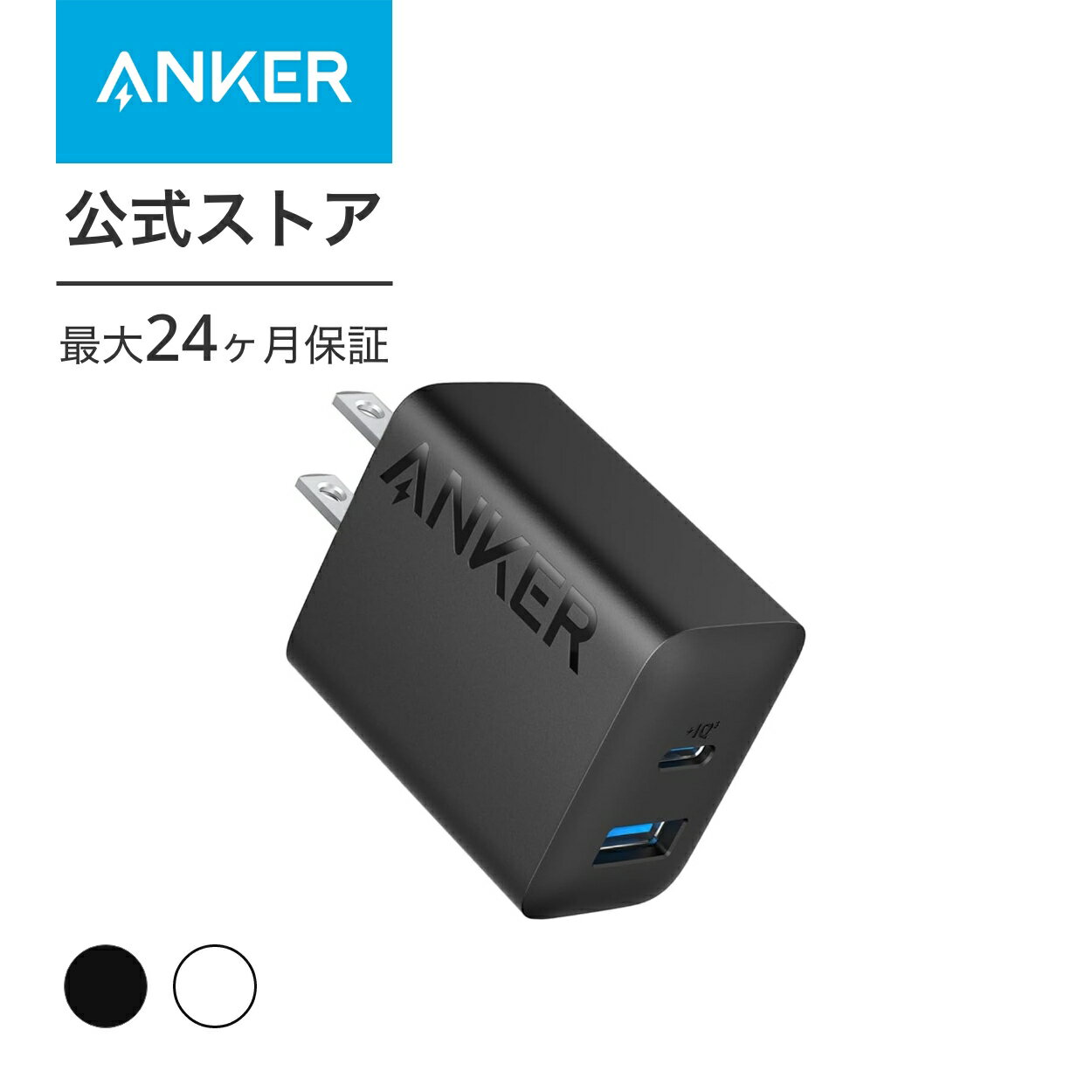 Anker Charger (20W, 2-port) PSEѴŬ/USB PDб/20W®Ŵ/ѥȥ And...