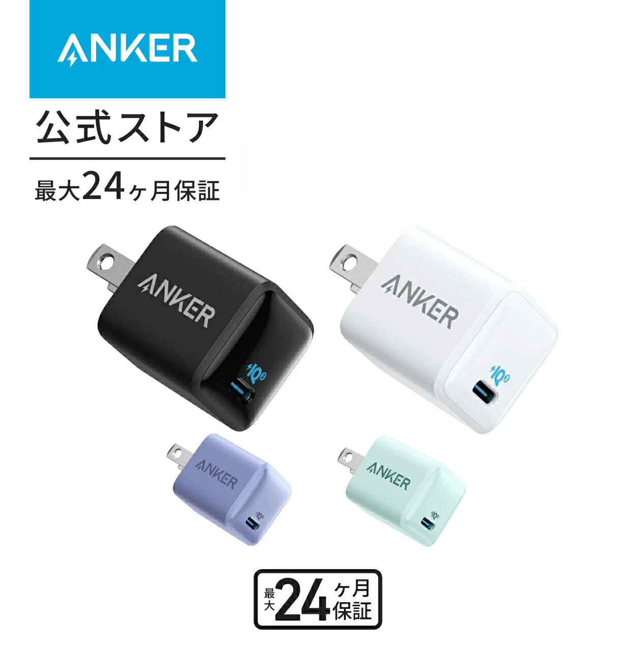 Anker PowerPort III Nano 20W (PD 充電器 20W USB-C 超小型急速充電器)【PSE技術基準適合 / PowerIQ 3.0 (Gen2)搭載】 iPhone 15 / 14 / 13 iPad Air (第5世代) Android その他 各種機器対応