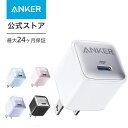 Anker Nano Charger (20W) PD 20W USB-C 急速充電器【PSE技術基準適合/PowerIQ 3.0 (Gen2)搭載】iPhone Android その他各種機器対応･･･