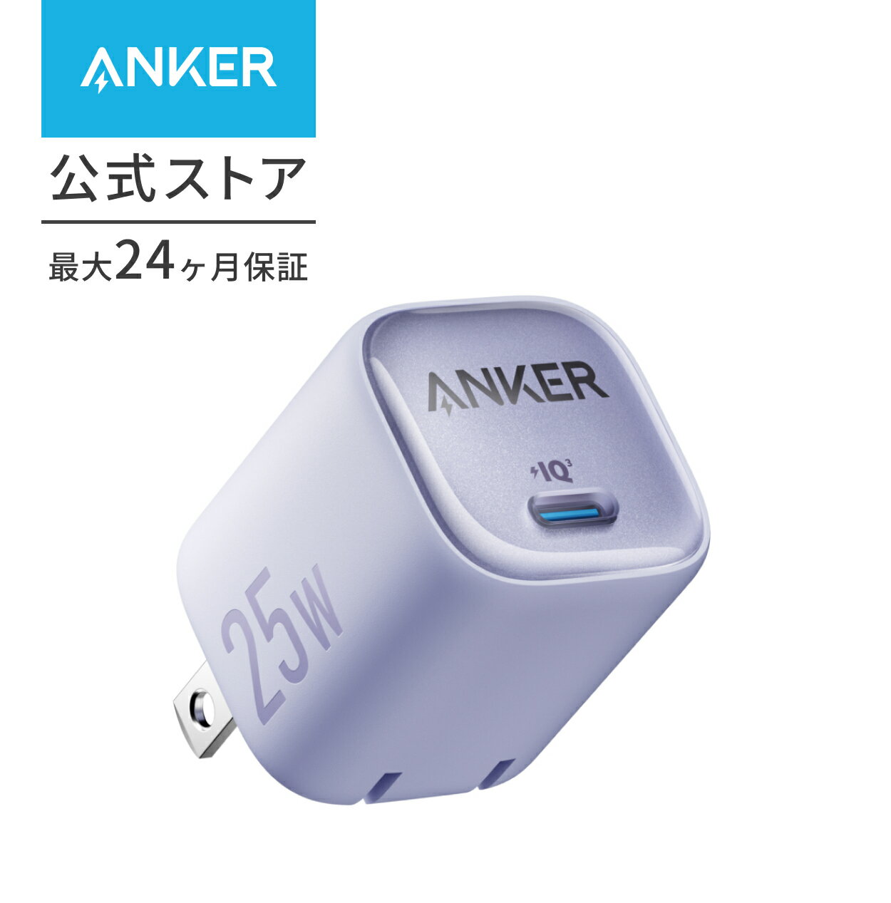 楽天市場】iphone16 充電器 アンカーの通販
