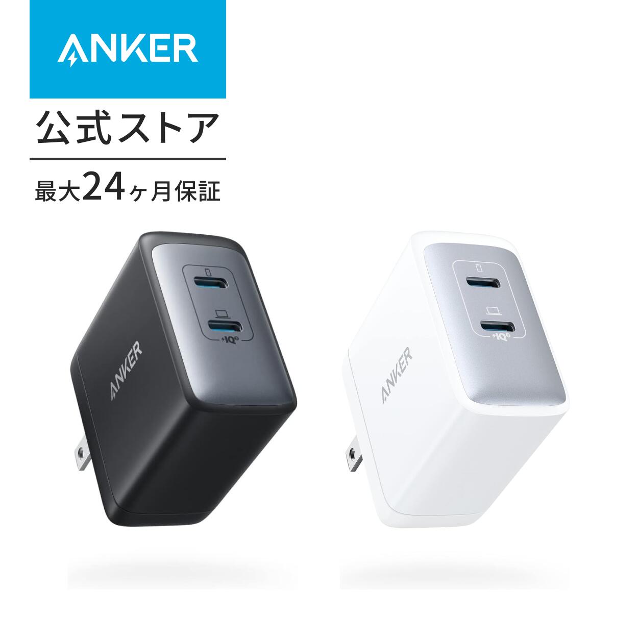 【1,000円OFF 5/27まで】Anker PowerPort III 2-Port 65W (USB PD 充電器 USB-C 2ポート)【独自技術Anker GaN II採用/USB-PD対応/ PPS規格対応 / PSE技術基準適合/折りたたみ式プラグ】MacBook PD対応Windows PC iPad iPhone Galaxy Android