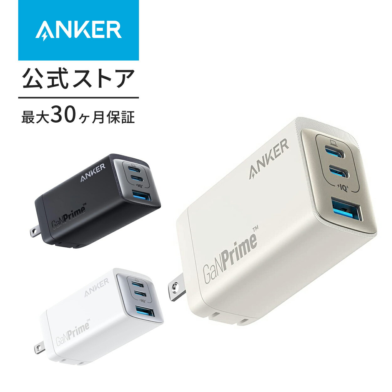 【20%OFFクーポン 10/17まで】Anker 735 Charger (GaNPrime 65W) (USB PD 充電器 USB-A & USB-C 3ポート)【...