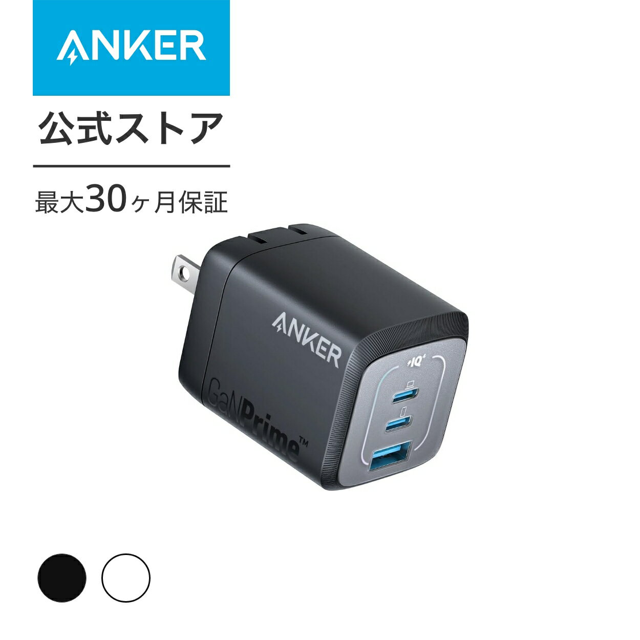 Anker Prime Wall Charger (67W, 3 ports, GaN) (US