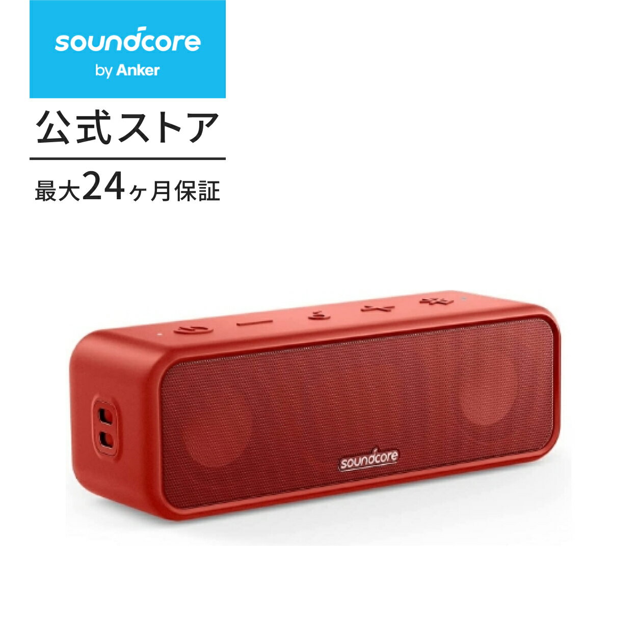 楽天市場】anker スピーカー（カラーレッド）の通販